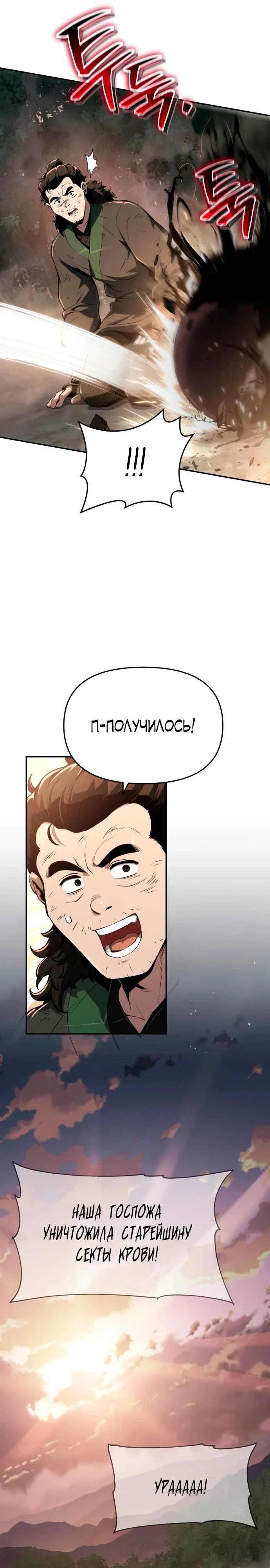 Read Знаток ядов из сычуаньского клана Тан RU Manga Online