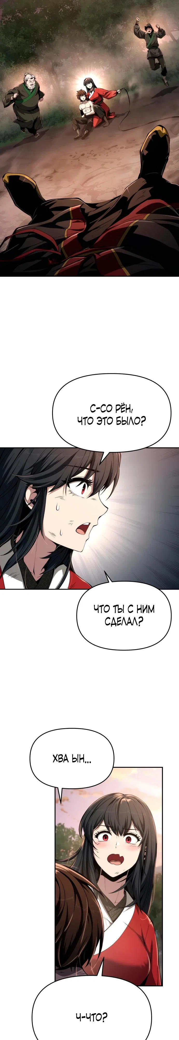 Read Знаток ядов из сычуаньского клана Тан RU Manga Online