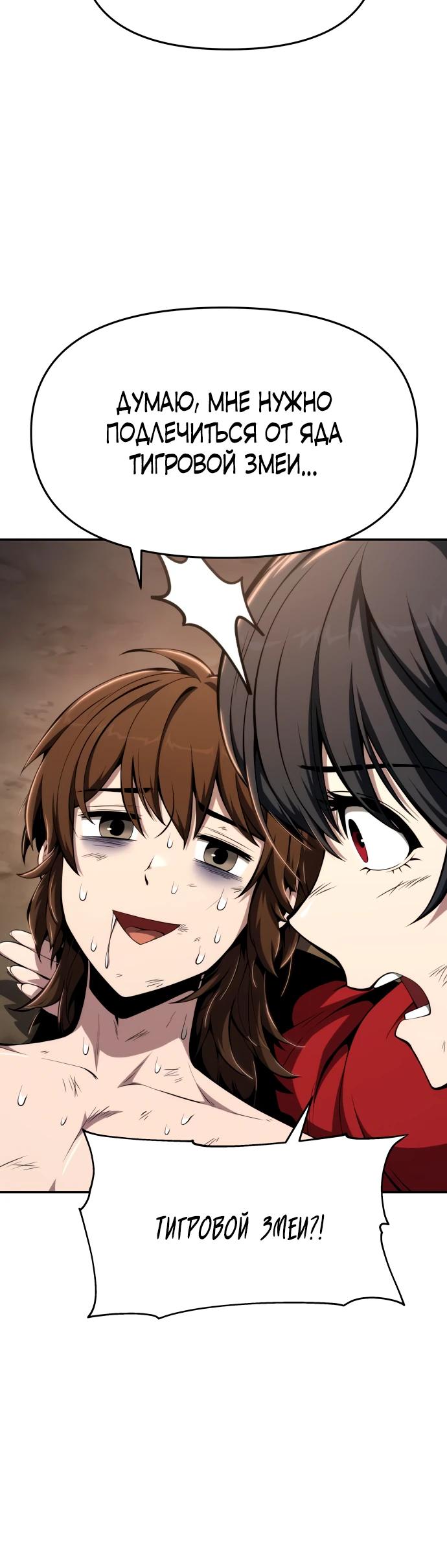 Read Знаток ядов из сычуаньского клана Тан RU Manga Online