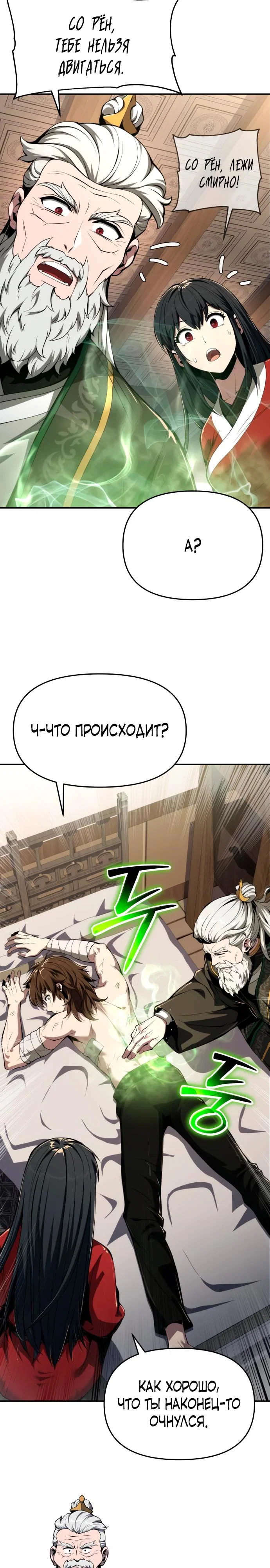 Read Знаток ядов из сычуаньского клана Тан RU Manga Online