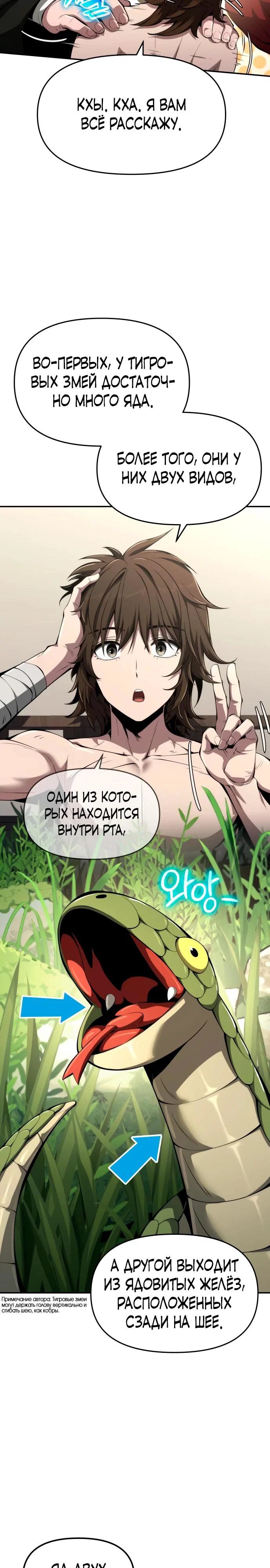 Read Знаток ядов из сычуаньского клана Тан RU Manga Online