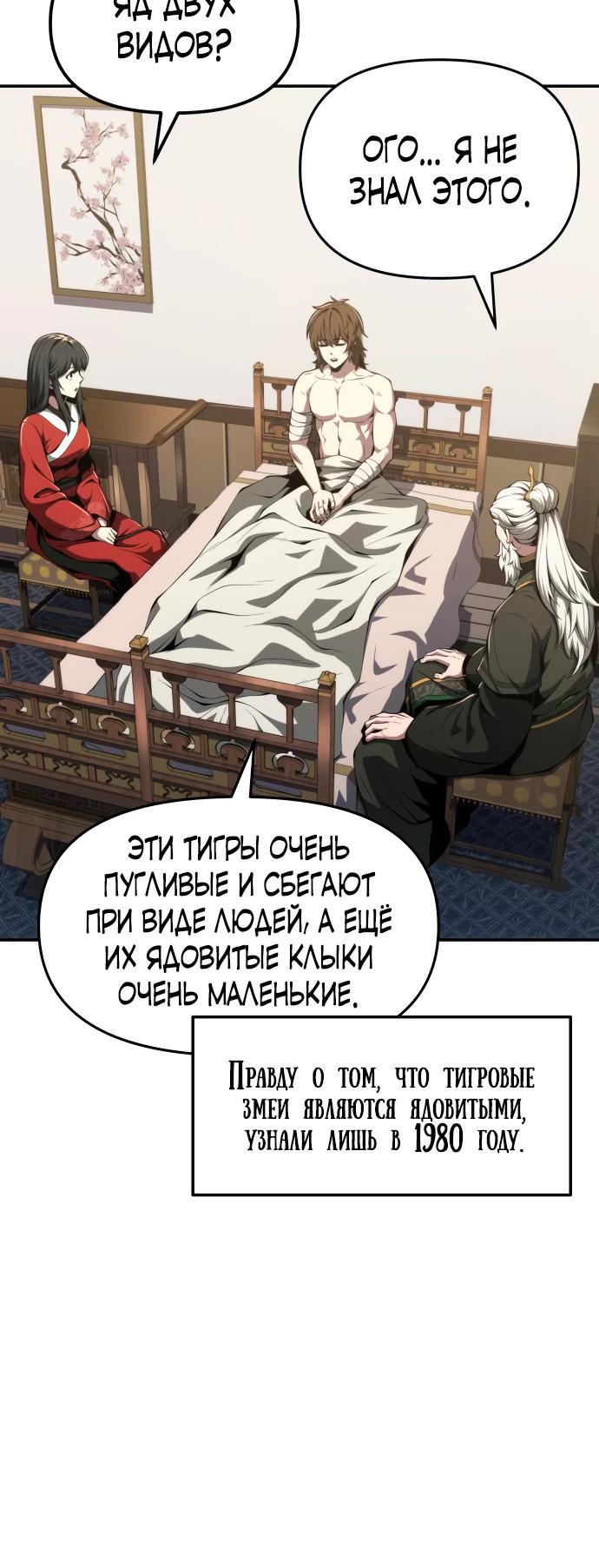Read Знаток ядов из сычуаньского клана Тан RU Manga Online