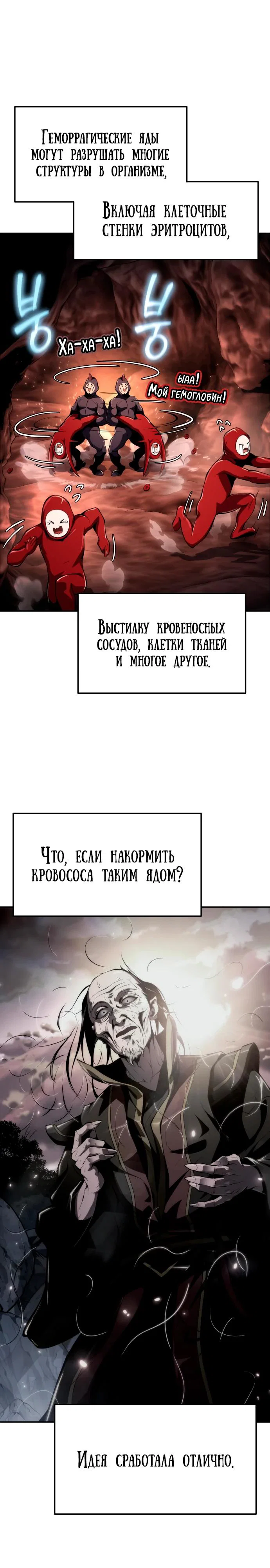 Read Знаток ядов из сычуаньского клана Тан RU Manga Online