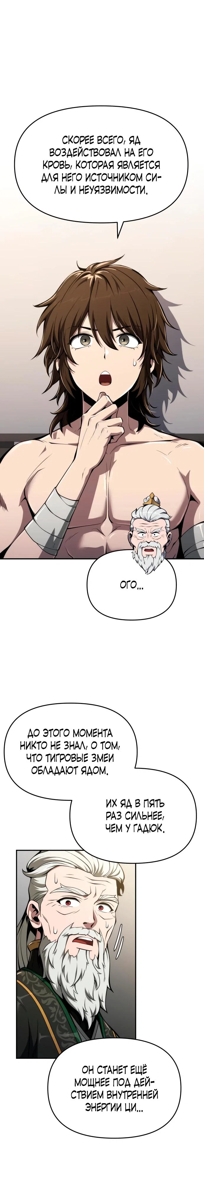 Read Знаток ядов из сычуаньского клана Тан RU Manga Online
