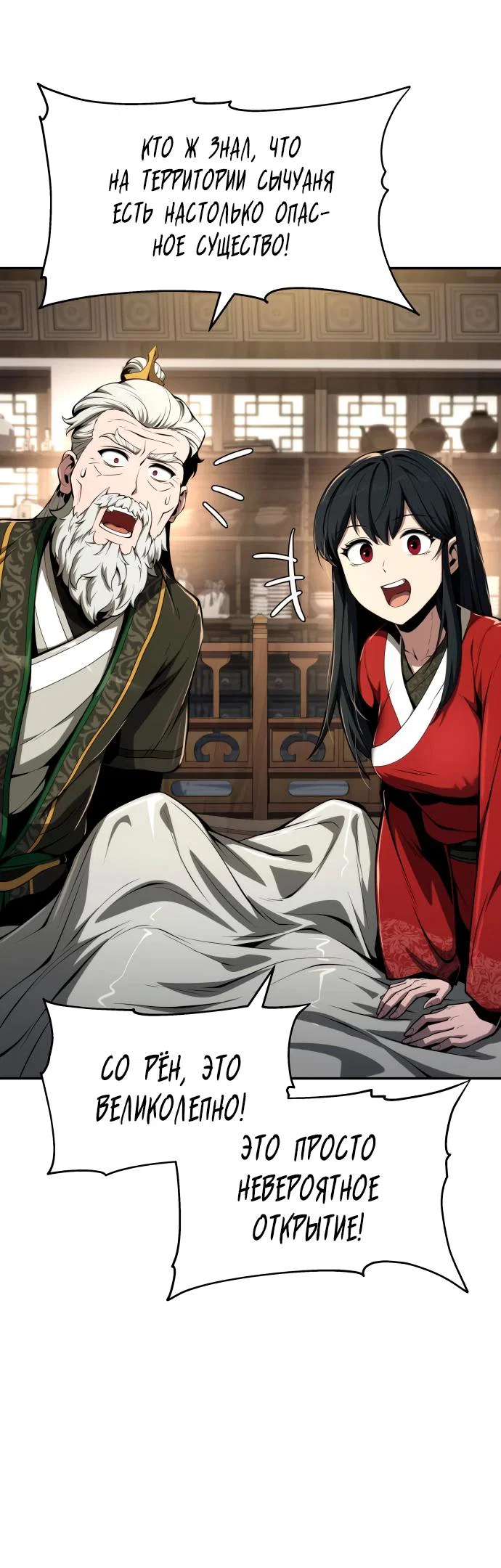 Read Знаток ядов из сычуаньского клана Тан RU Manga Online