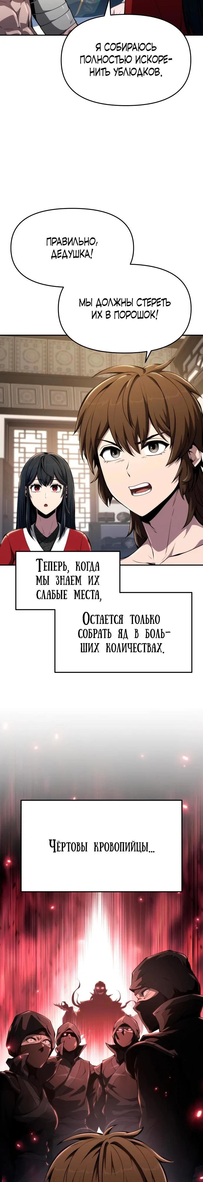 Read Знаток ядов из сычуаньского клана Тан RU Manga Online