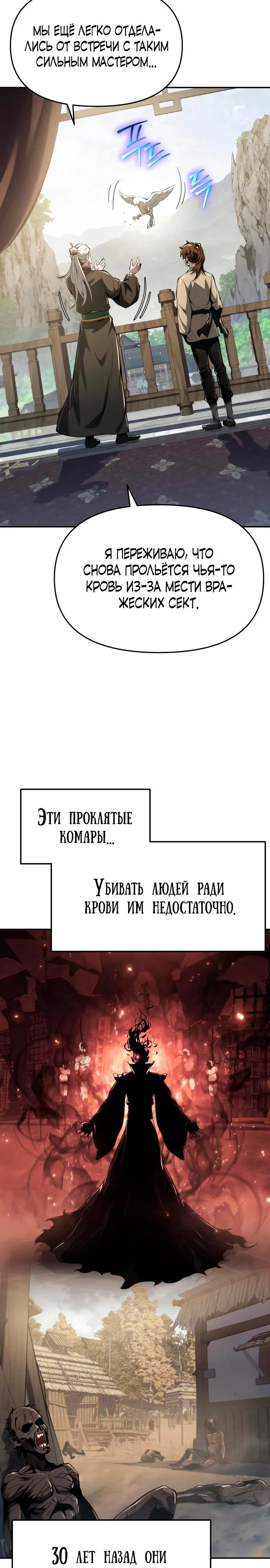 Read Знаток ядов из сычуаньского клана Тан RU Manga Online