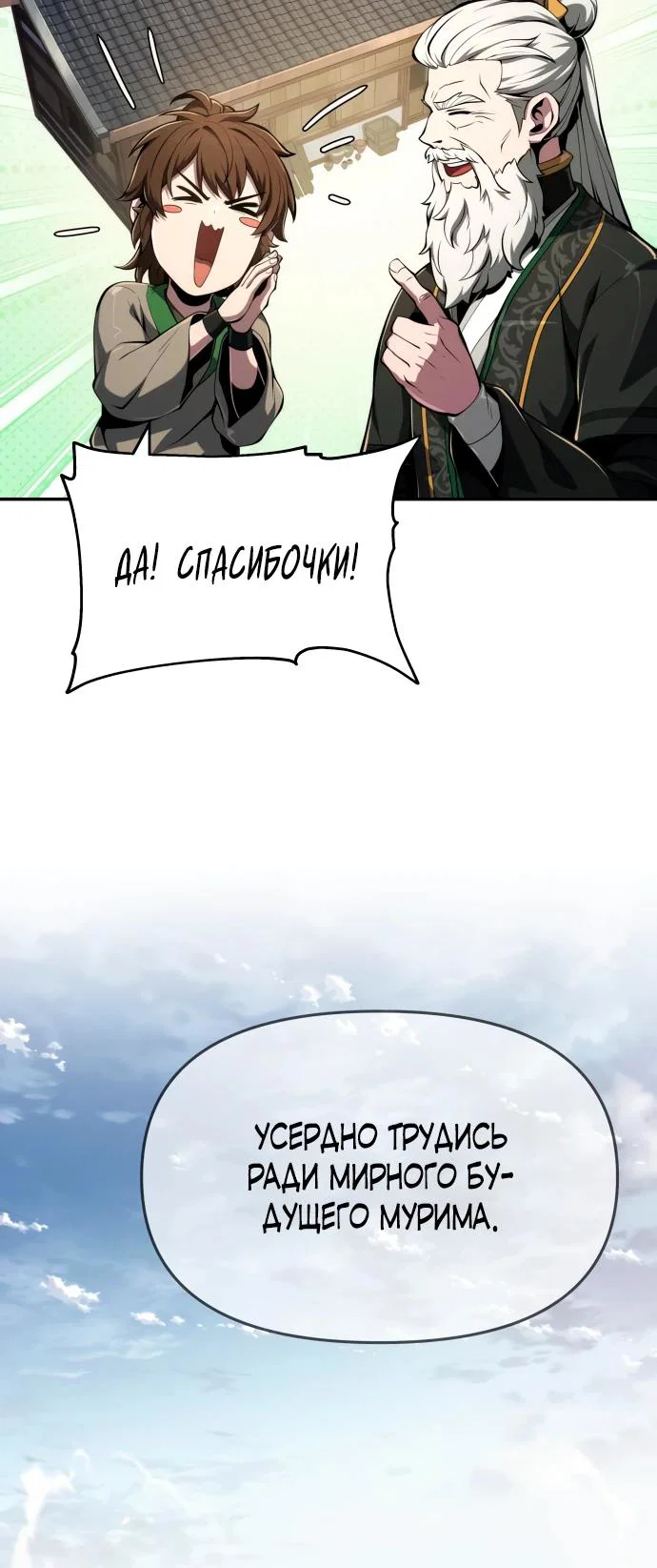 Read Знаток ядов из сычуаньского клана Тан RU Manga Online