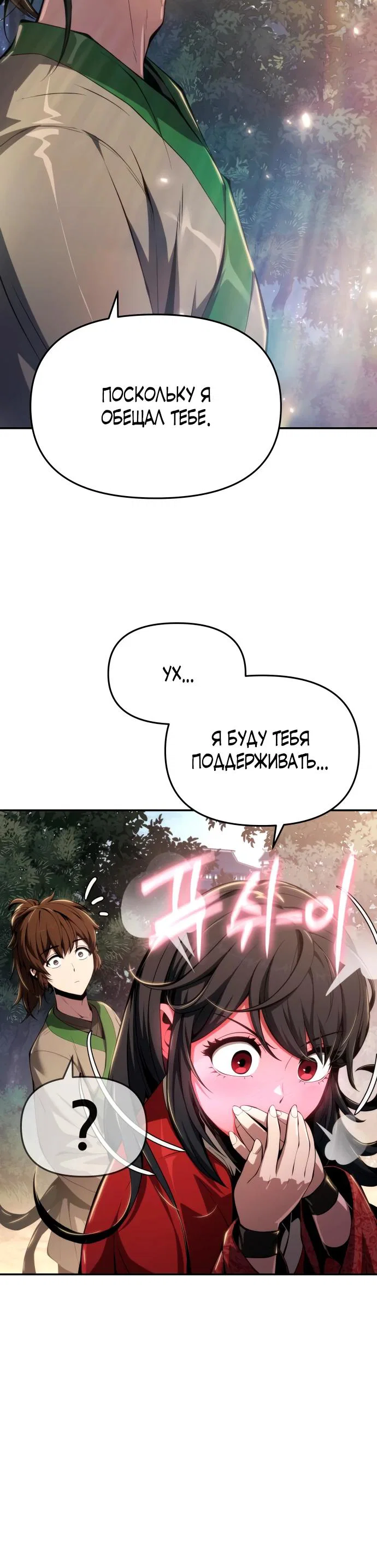 Read Знаток ядов из сычуаньского клана Тан RU Manga Online