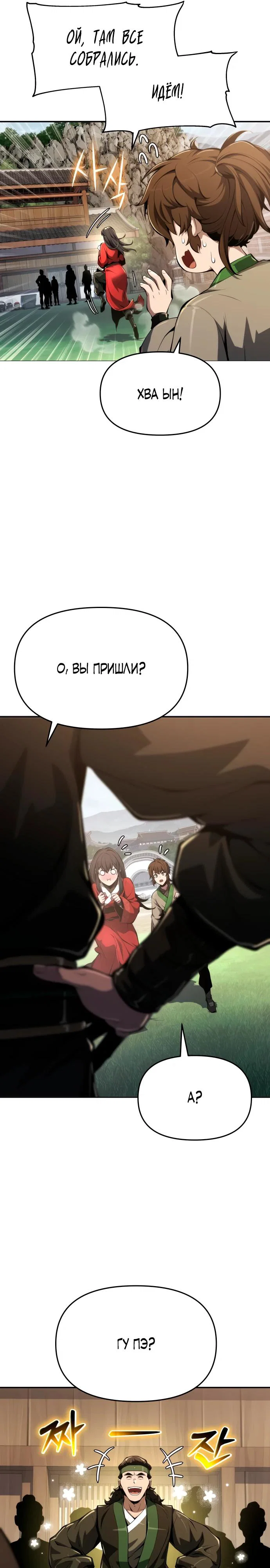 Read Знаток ядов из сычуаньского клана Тан RU Manga Online