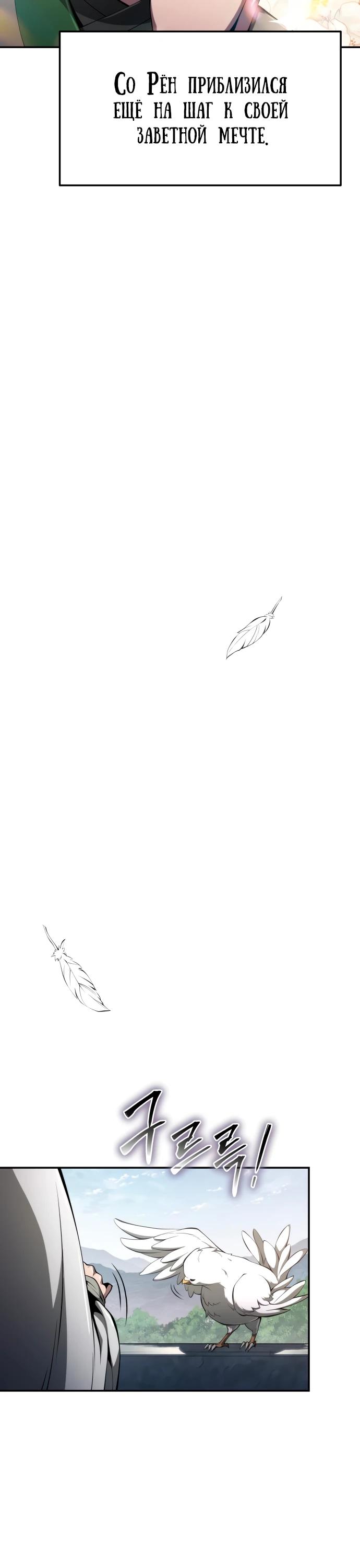Read Знаток ядов из сычуаньского клана Тан RU Manga Online