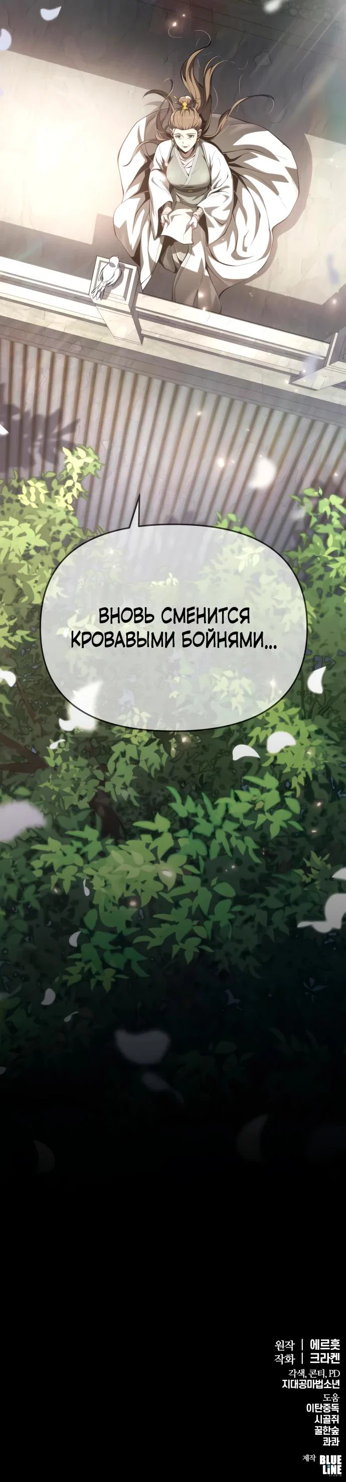 Read Знаток ядов из сычуаньского клана Тан RU Manga Online