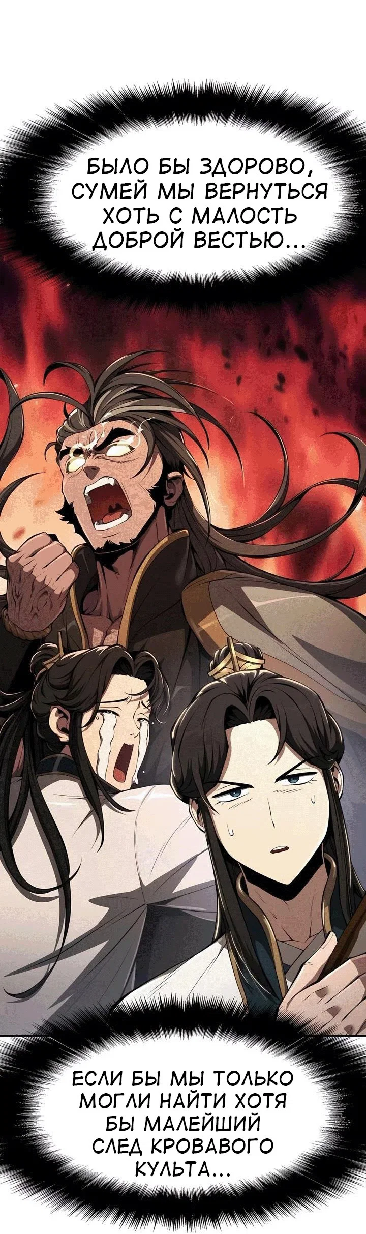 Read Знаток ядов из сычуаньского клана Тан RU Manga Online