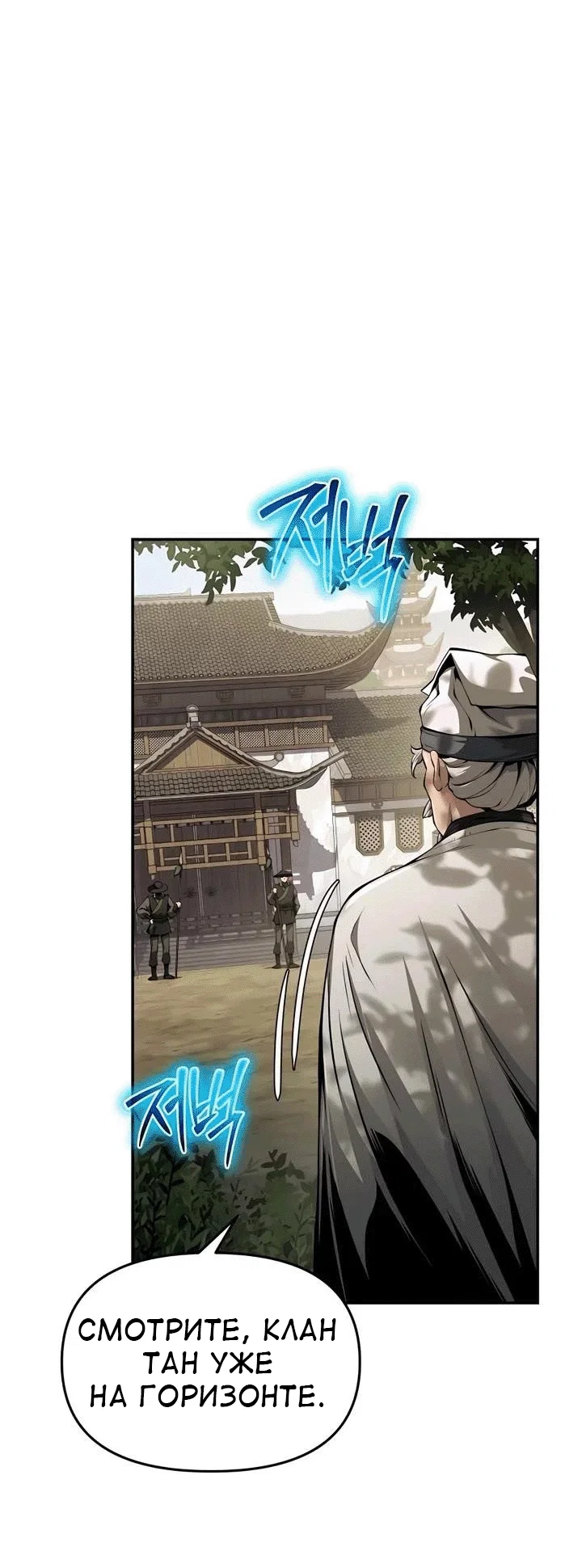 Read Знаток ядов из сычуаньского клана Тан RU Manga Online