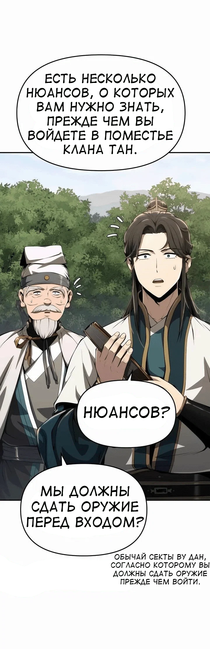 Read Знаток ядов из сычуаньского клана Тан RU Manga Online