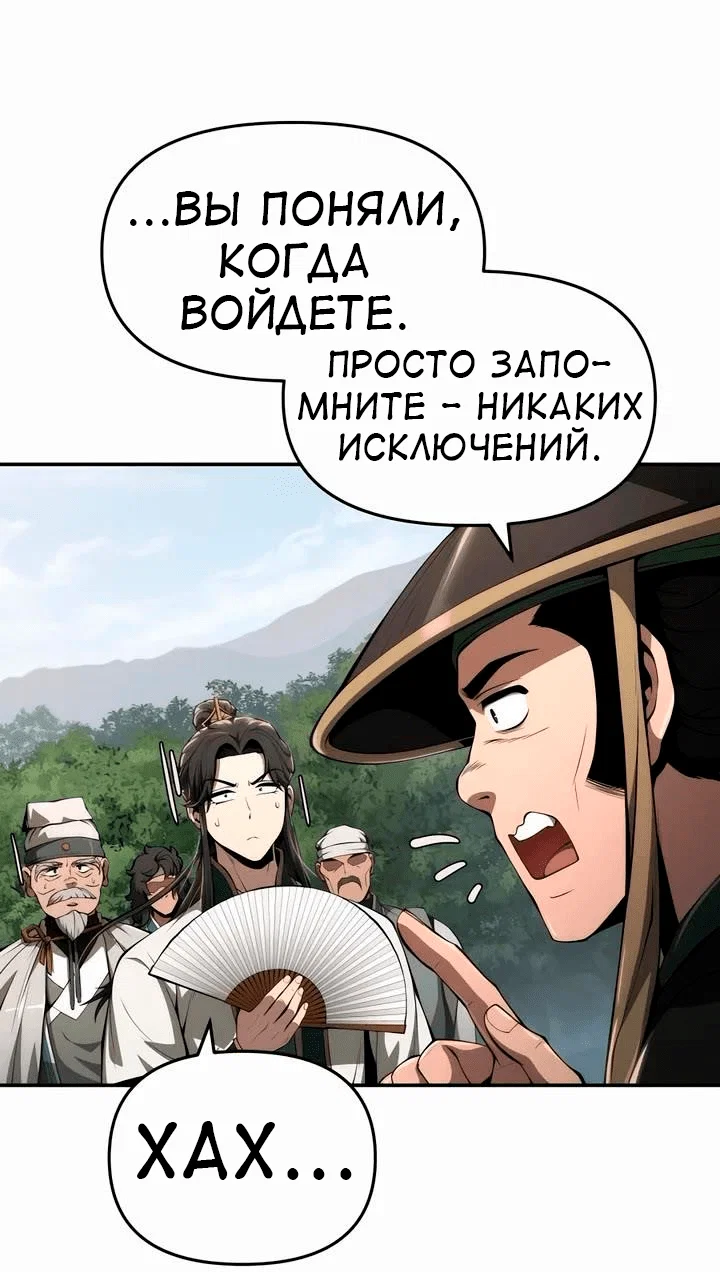 Read Знаток ядов из сычуаньского клана Тан RU Manga Online