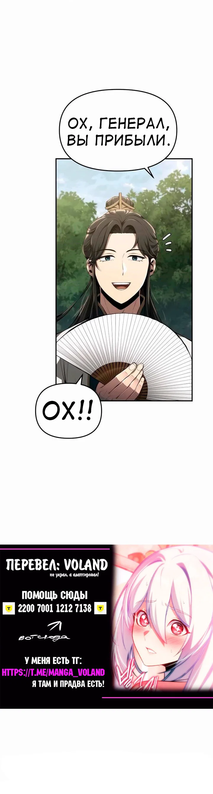 Read Знаток ядов из сычуаньского клана Тан RU Manga Online
