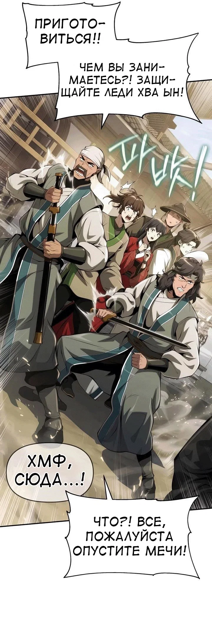 Read Знаток ядов из сычуаньского клана Тан RU Manga Online