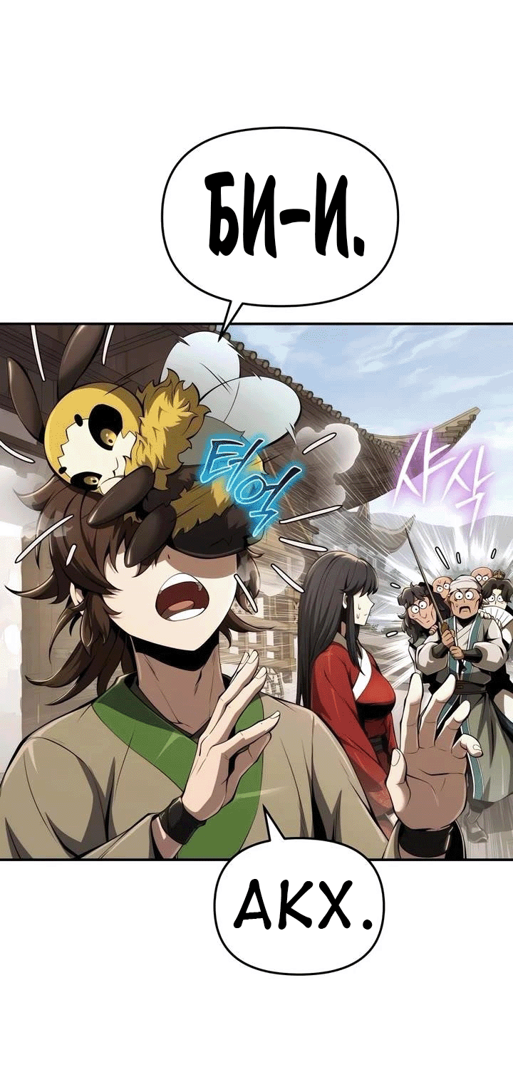Read Знаток ядов из сычуаньского клана Тан RU Manga Online