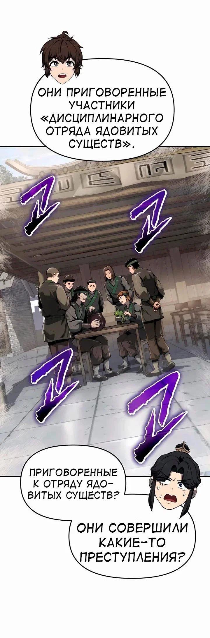 Read Знаток ядов из сычуаньского клана Тан RU Manga Online