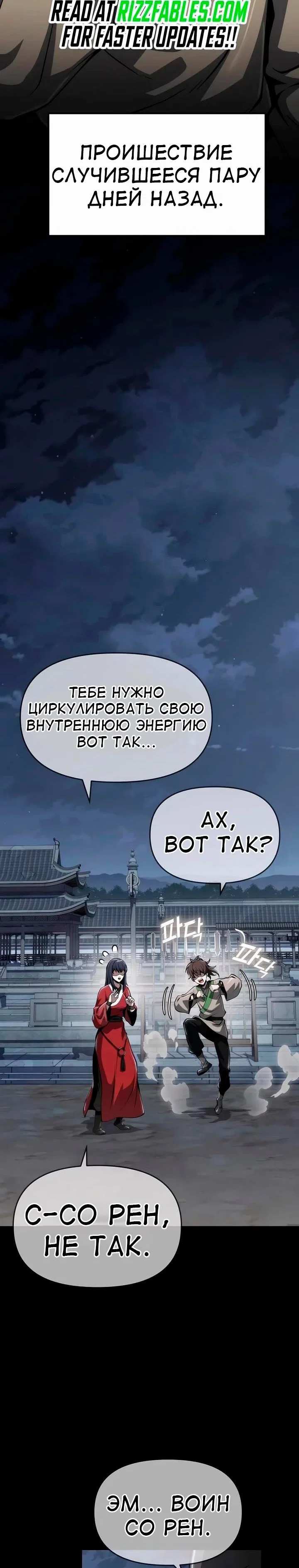 Read Знаток ядов из сычуаньского клана Тан RU Manga Online