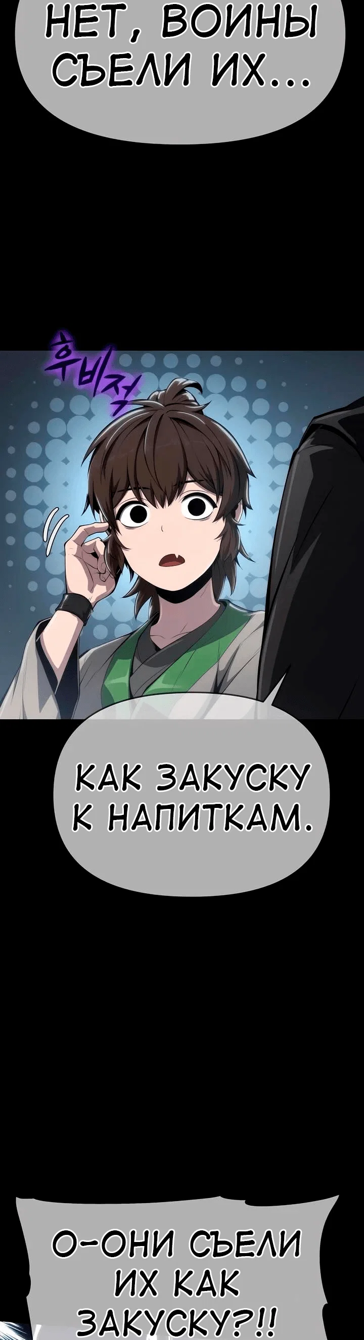 Read Знаток ядов из сычуаньского клана Тан RU Manga Online