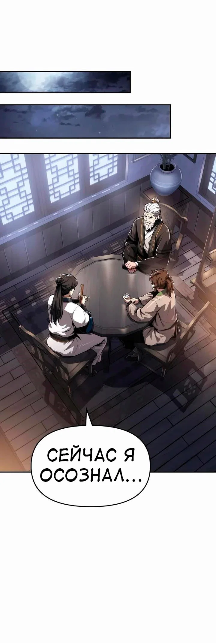Read Знаток ядов из сычуаньского клана Тан RU Manga Online
