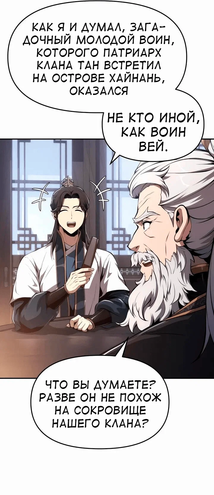 Read Знаток ядов из сычуаньского клана Тан RU Manga Online