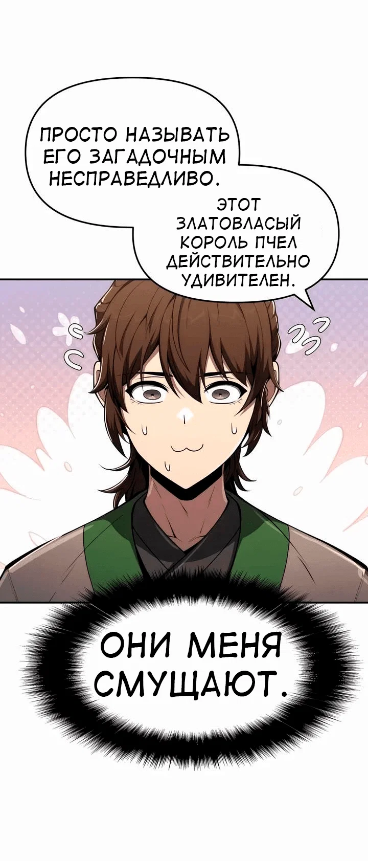 Read Знаток ядов из сычуаньского клана Тан RU Manga Online