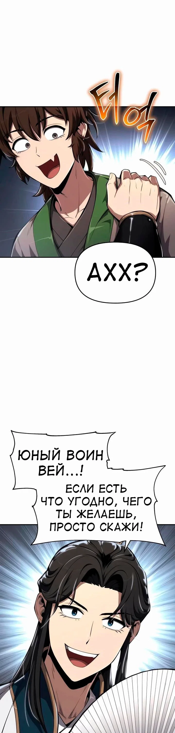 Read Знаток ядов из сычуаньского клана Тан RU Manga Online