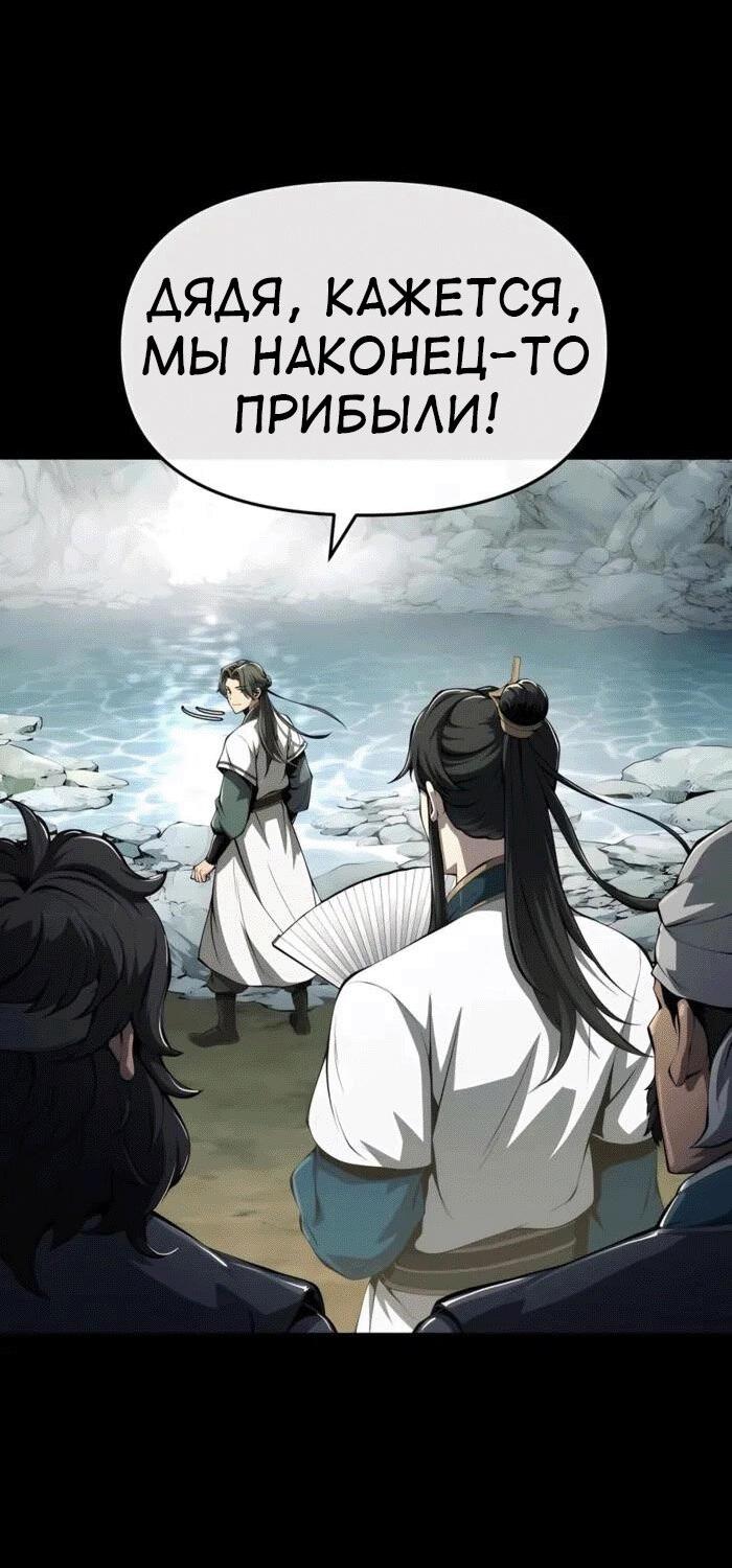 Read Знаток ядов из сычуаньского клана Тан RU Manga Online