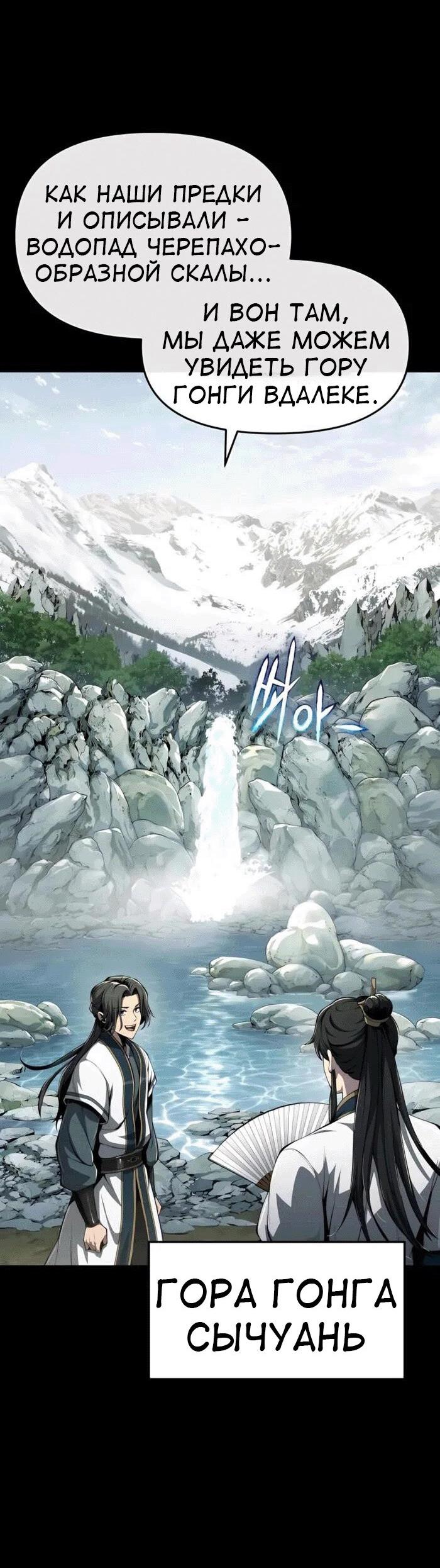 Read Знаток ядов из сычуаньского клана Тан RU Manga Online