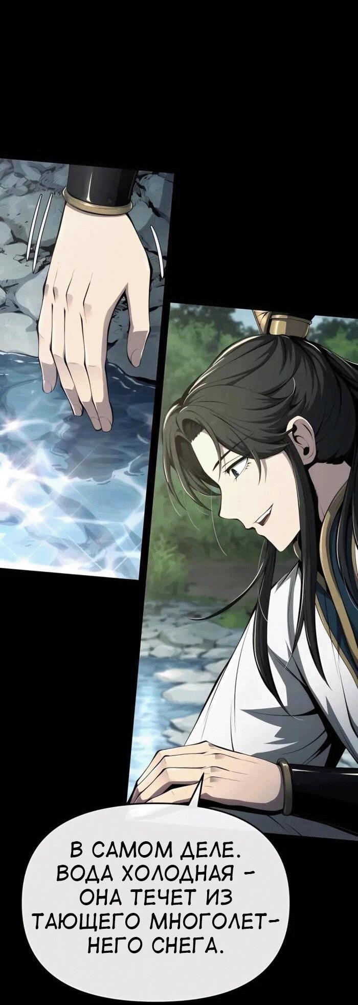 Read Знаток ядов из сычуаньского клана Тан RU Manga Online
