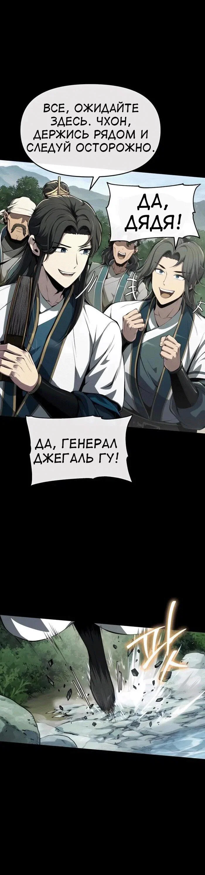Read Знаток ядов из сычуаньского клана Тан RU Manga Online