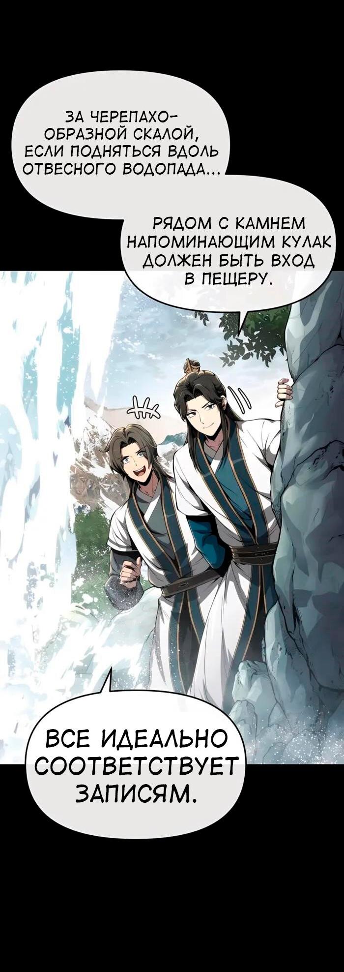 Read Знаток ядов из сычуаньского клана Тан RU Manga Online
