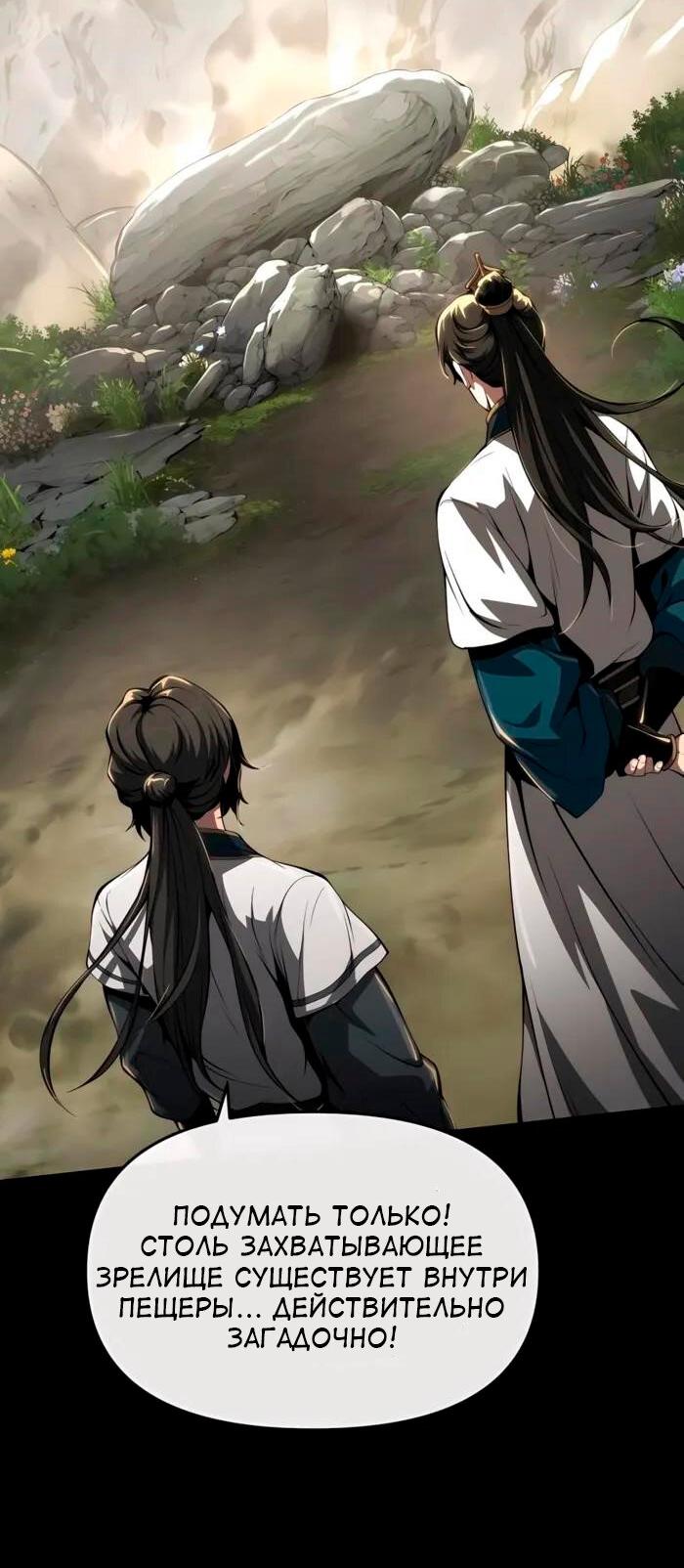 Read Знаток ядов из сычуаньского клана Тан RU Manga Online