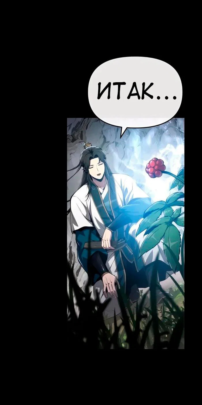 Read Знаток ядов из сычуаньского клана Тан RU Manga Online