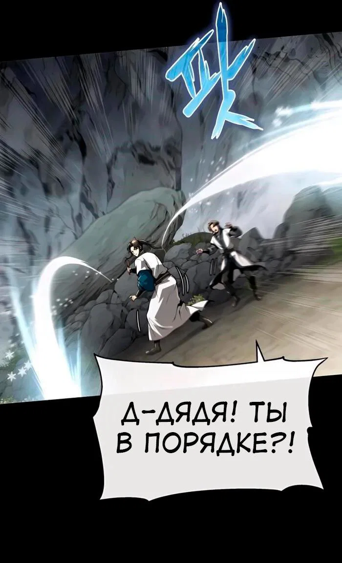 Read Знаток ядов из сычуаньского клана Тан RU Manga Online