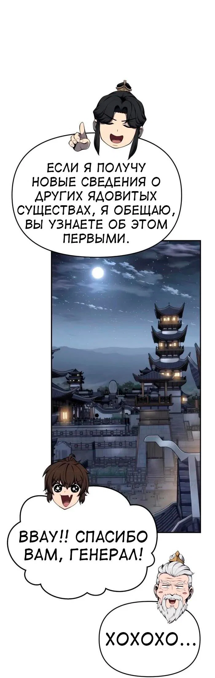 Read Знаток ядов из сычуаньского клана Тан RU Manga Online