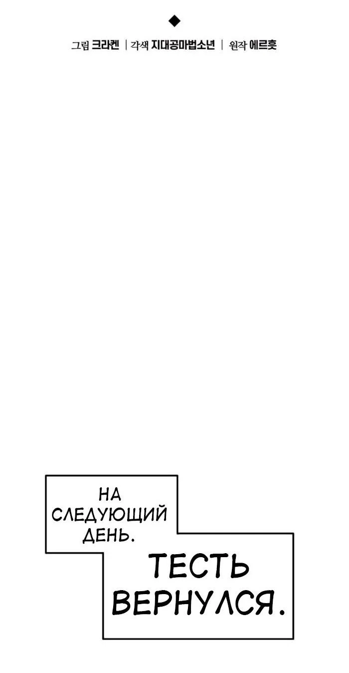 Read Знаток ядов из сычуаньского клана Тан RU Manga Online