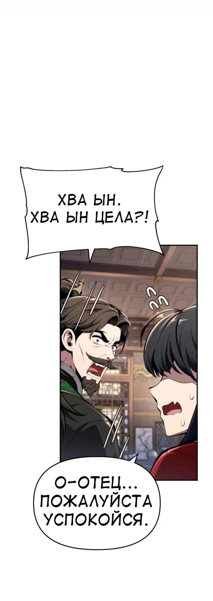 Read Знаток ядов из сычуаньского клана Тан RU Manga Online