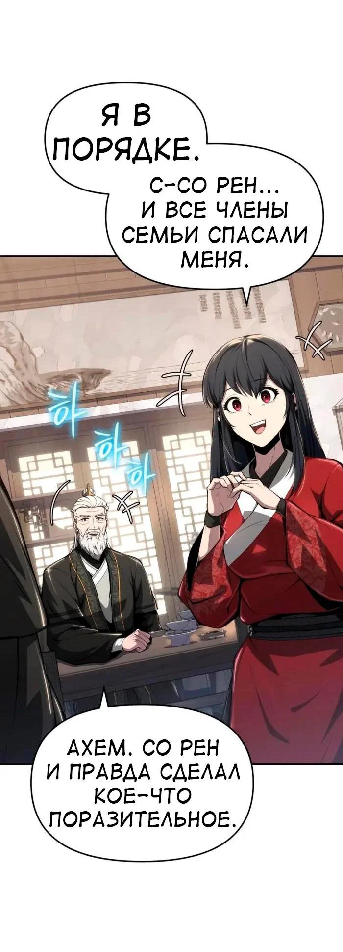 Read Знаток ядов из сычуаньского клана Тан RU Manga Online
