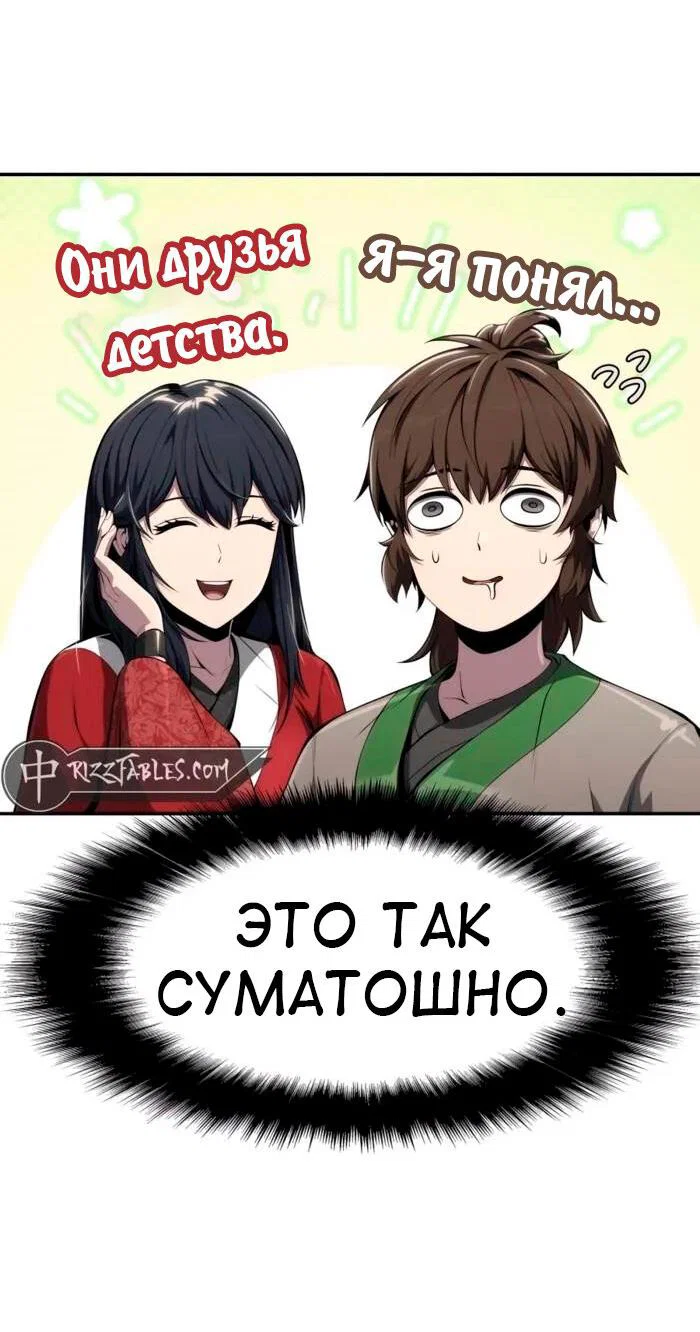 Read Знаток ядов из сычуаньского клана Тан RU Manga Online
