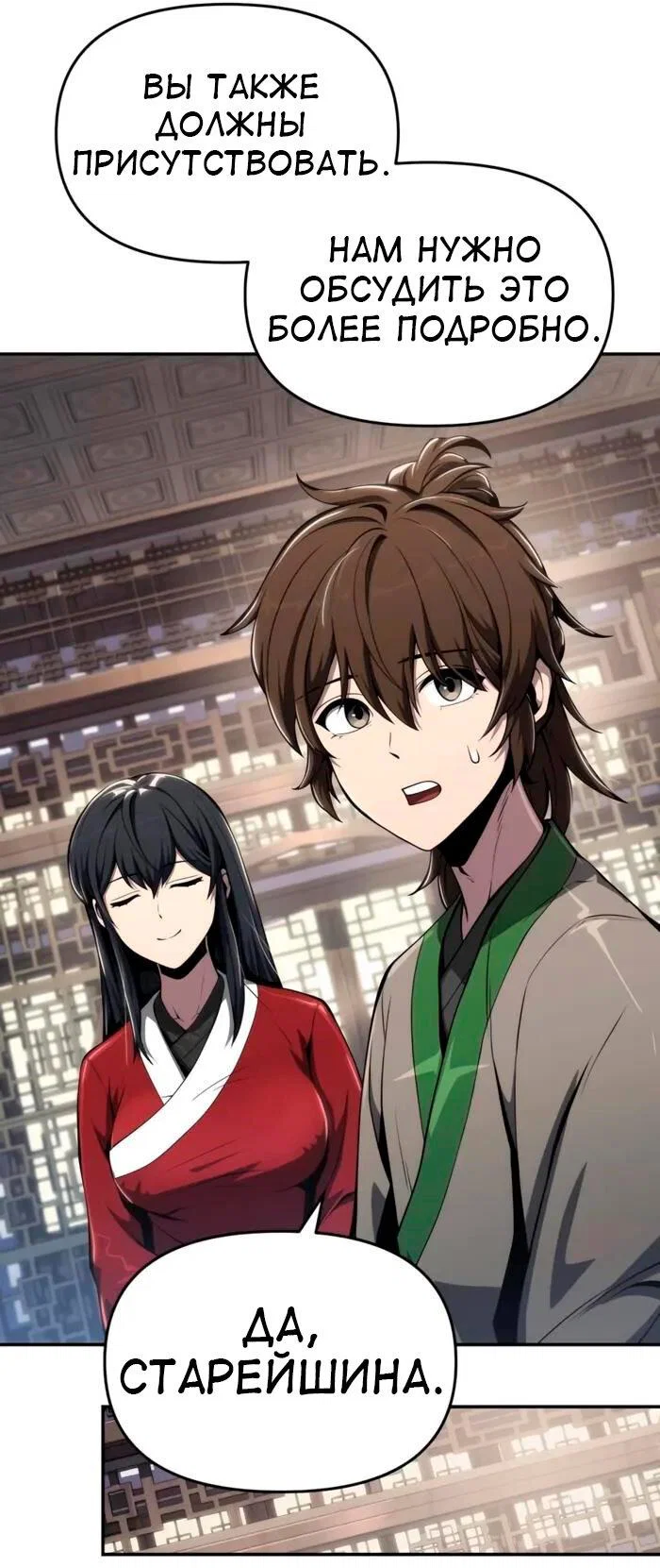 Read Знаток ядов из сычуаньского клана Тан RU Manga Online