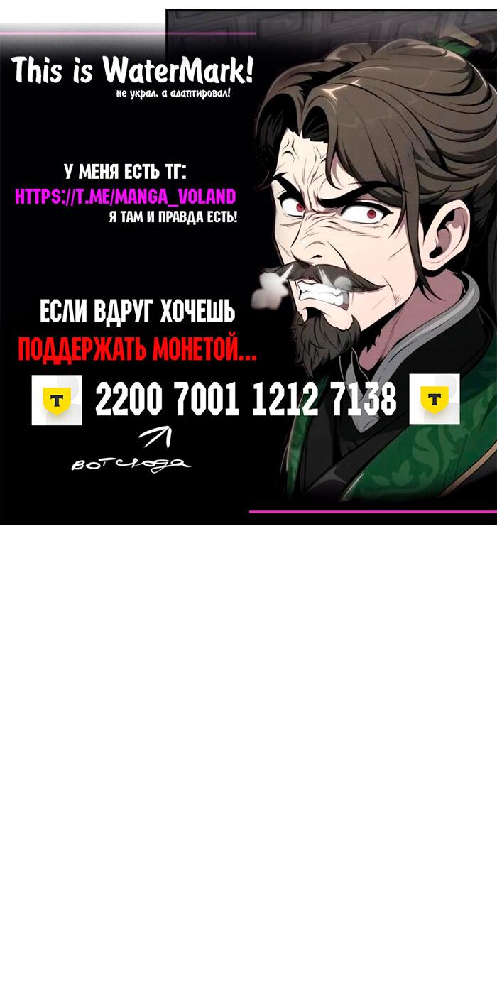 Read Знаток ядов из сычуаньского клана Тан RU Manga Online