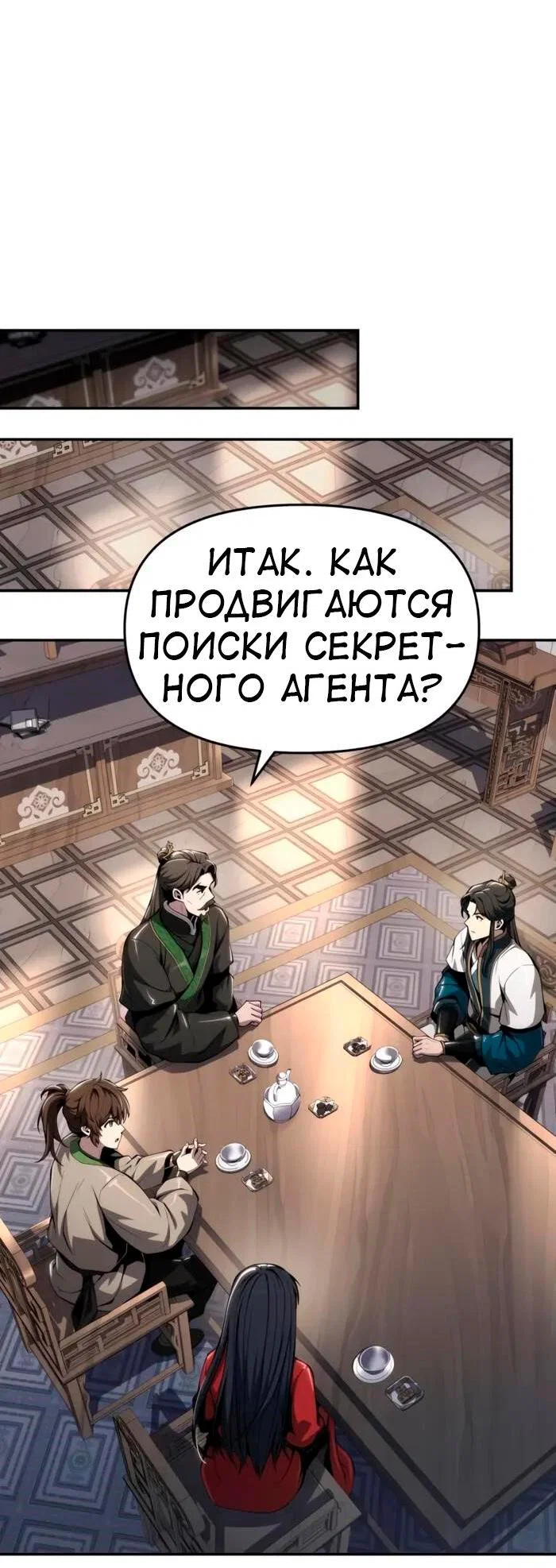 Read Знаток ядов из сычуаньского клана Тан RU Manga Online