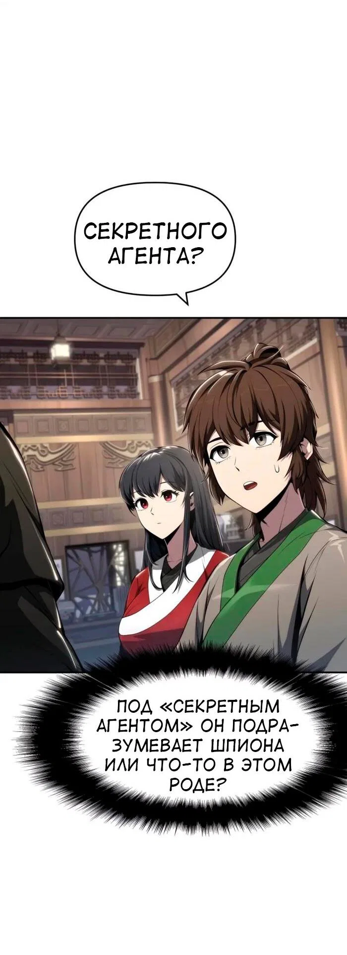 Read Знаток ядов из сычуаньского клана Тан RU Manga Online