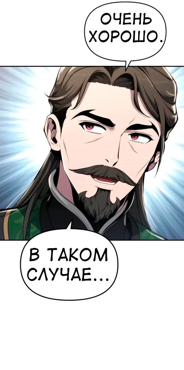 Read Знаток ядов из сычуаньского клана Тан RU Manga Online