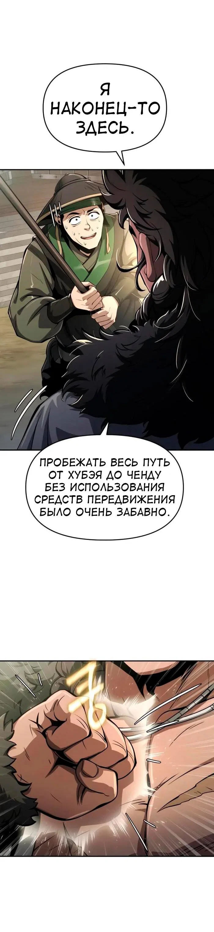 Read Знаток ядов из сычуаньского клана Тан RU Manga Online