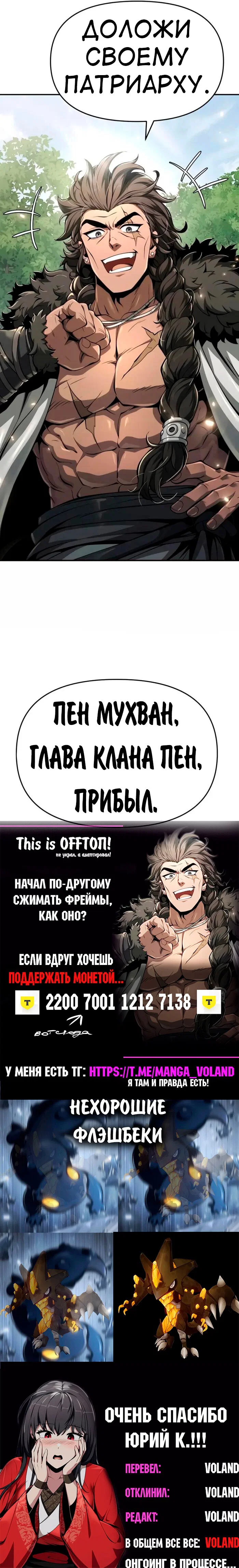 Read Знаток ядов из сычуаньского клана Тан RU Manga Online